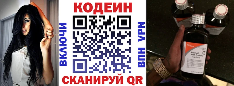 Кодеиновый сироп Lean напиток Lean (лин) Короча