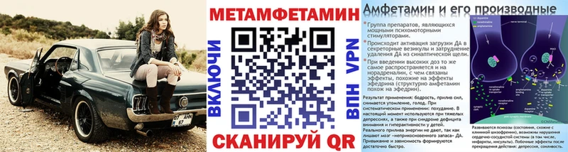 Метамфетамин мет Короча